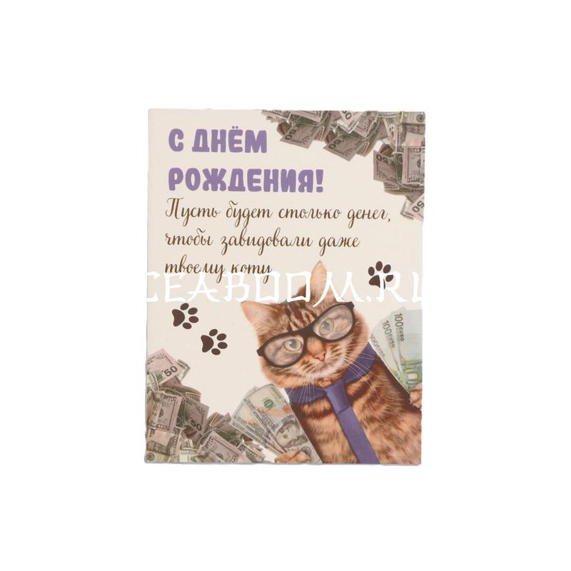 Открытка-мини «С Днём Рождения!», 7 х 9 см