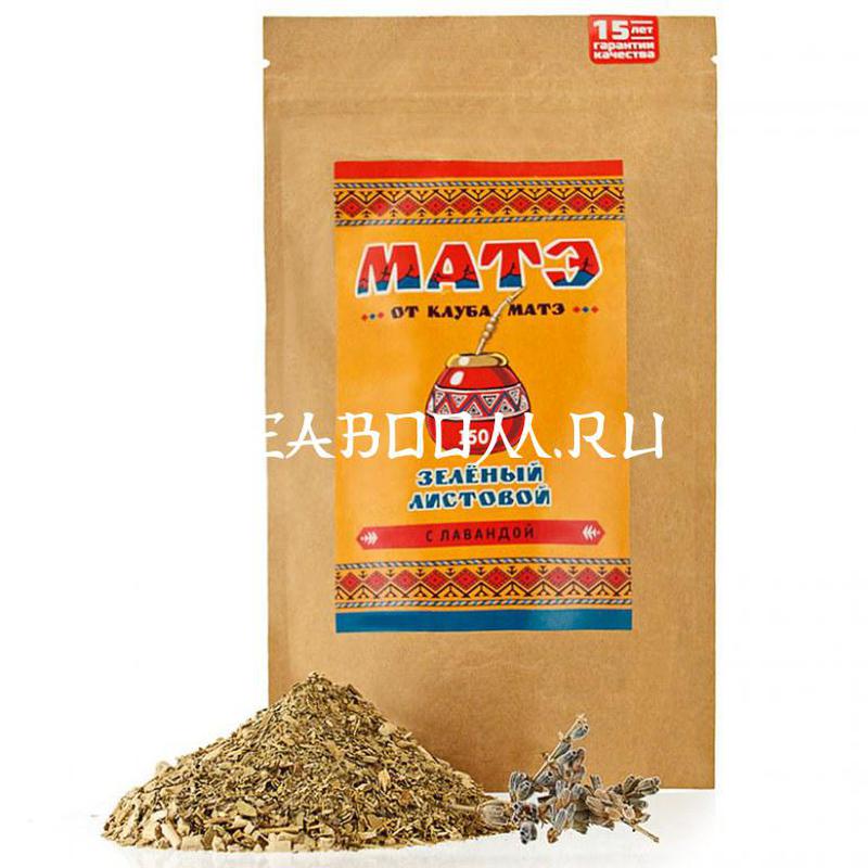 Мате (yerba mate) Аргентинский зеленый с лавандой