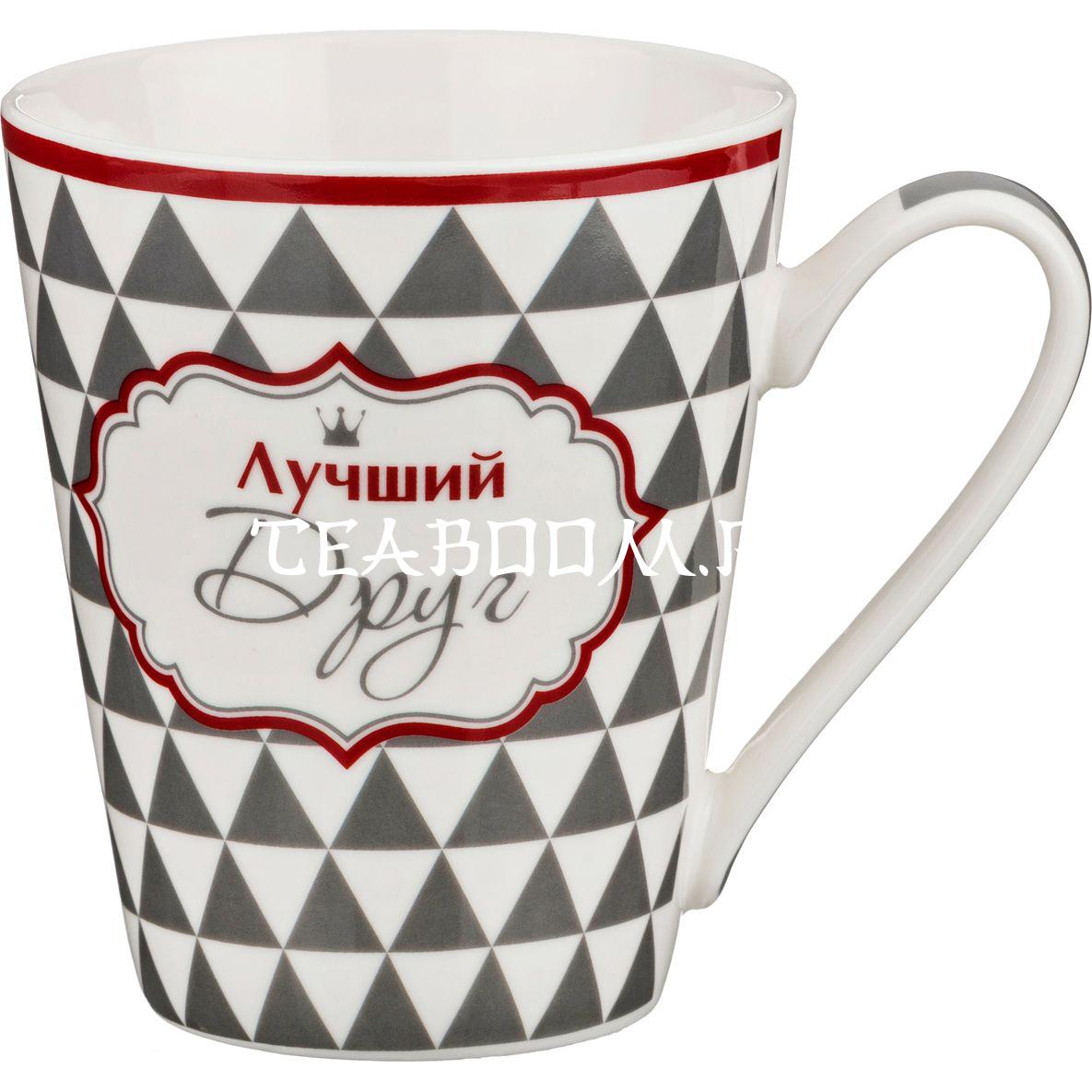 An other cup. Кружка Lefard, 320 мл. Чашка лучшие друзья Лефард. Кружка лучшему другу. Чашка друзья.