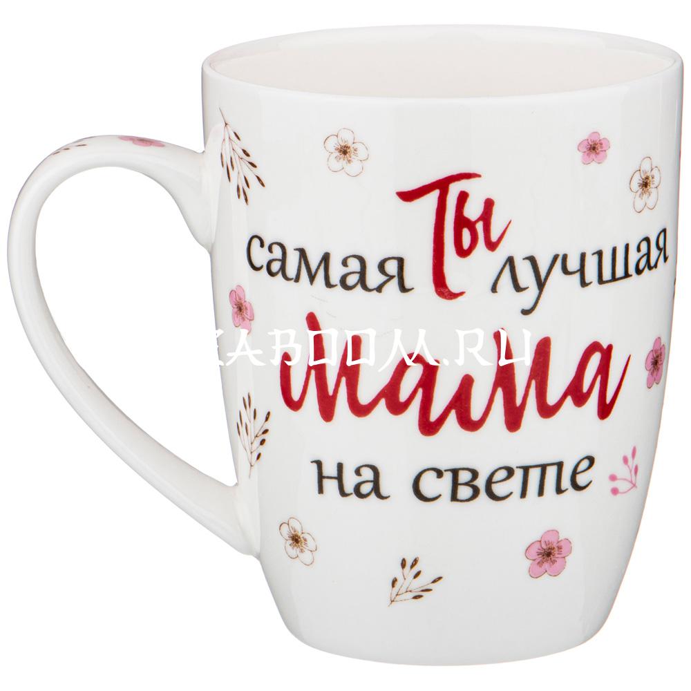 Купить кружку "Самая лучшая" 400 мл (Lefard) в Москве по доступной цене ...