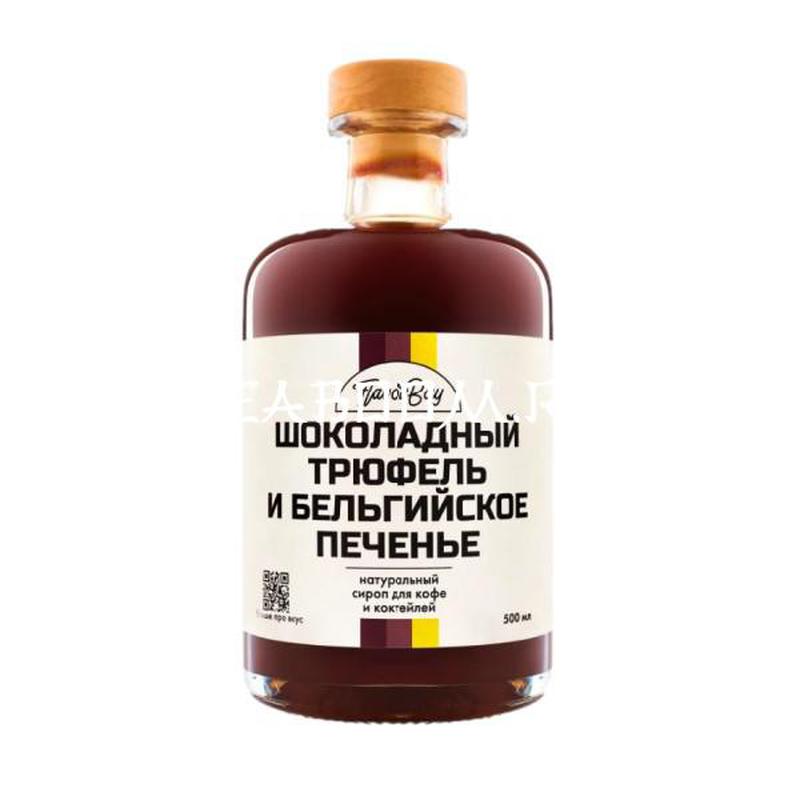 Сироп "Шоколадный трюфель и Бельгийское печенье" 500 мл