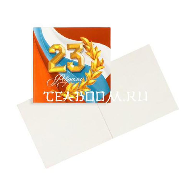 Открытка-мини «С 23 февраля!», 7 х 7 см